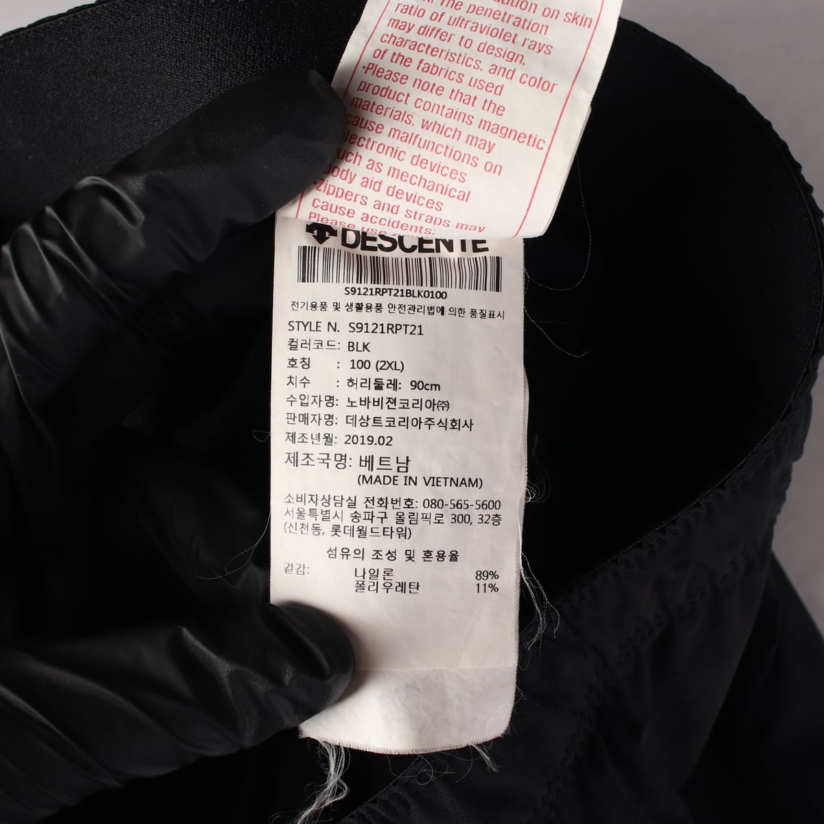 데상트 리플렉티브 로고 프린트 트레이닝 팬츠 상세 이미지 4