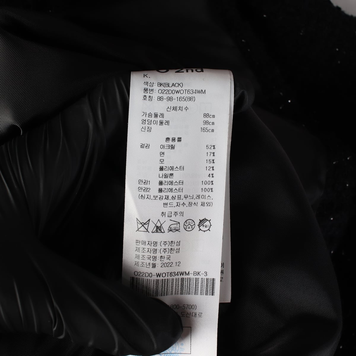오즈세컨 23SS 포켓 버튼 디테일 오버핏 트위드 재킷 상세 이미지 4