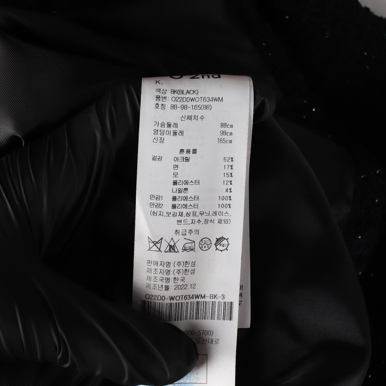 오즈세컨 23SS 포켓 버튼 디테일 오버핏 트위드 재킷 이미지 4