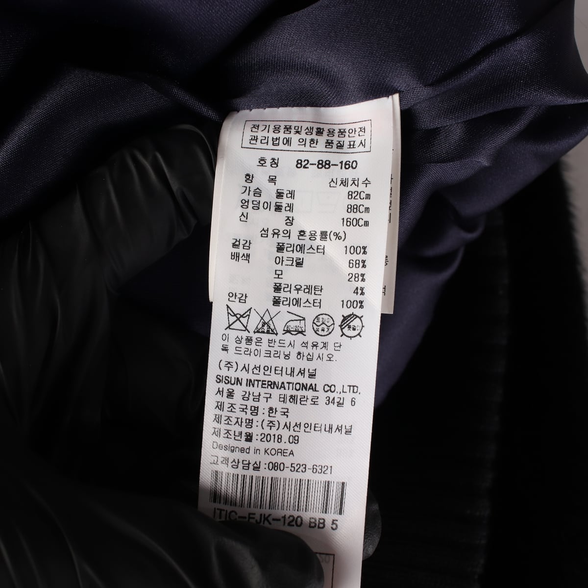 잇미샤 인조 퍼 보머 점퍼 재킷 상세 이미지 4