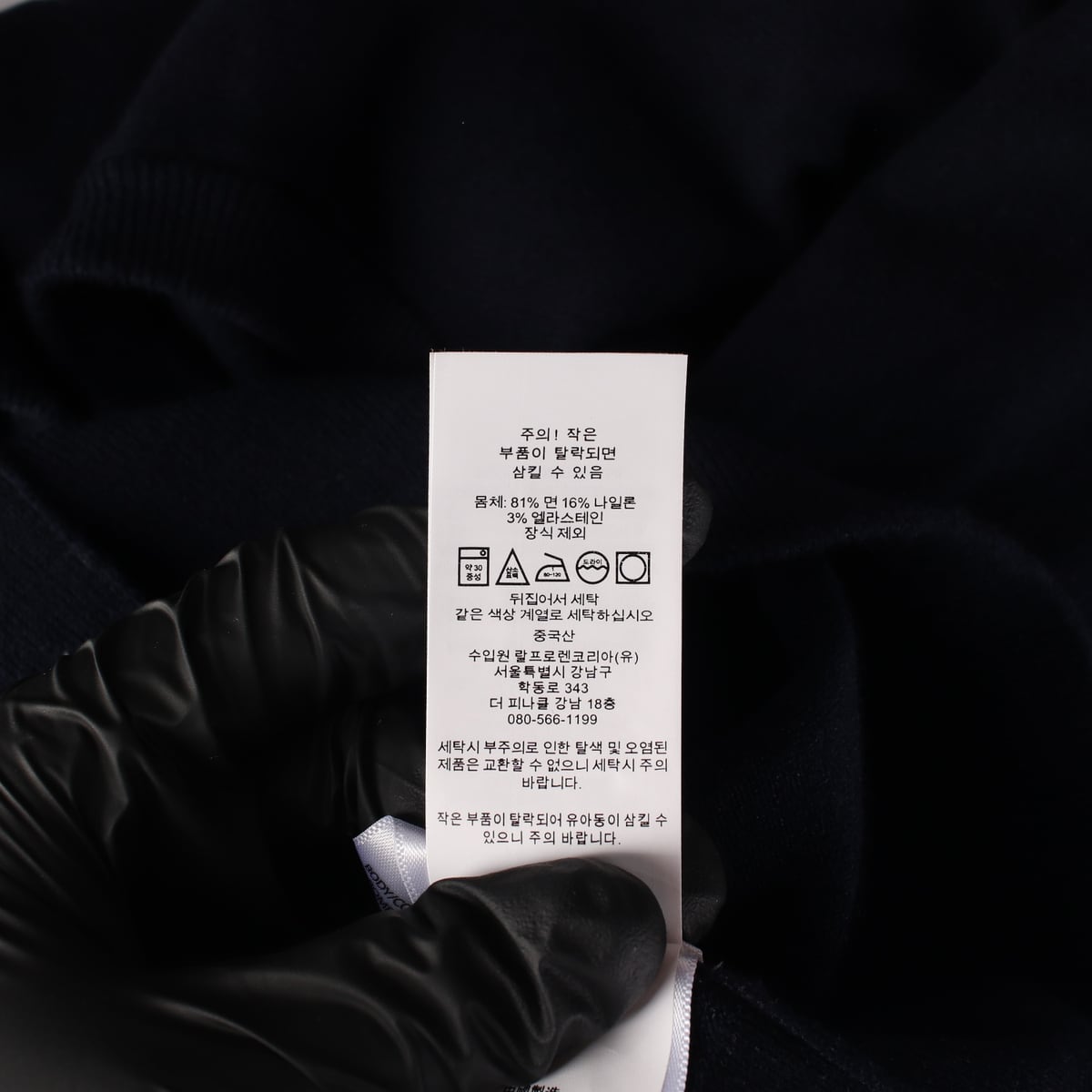 폴로 랄프 로렌 23FW 신형 QR 라운드넥 네이비 가디건 상세 이미지 4