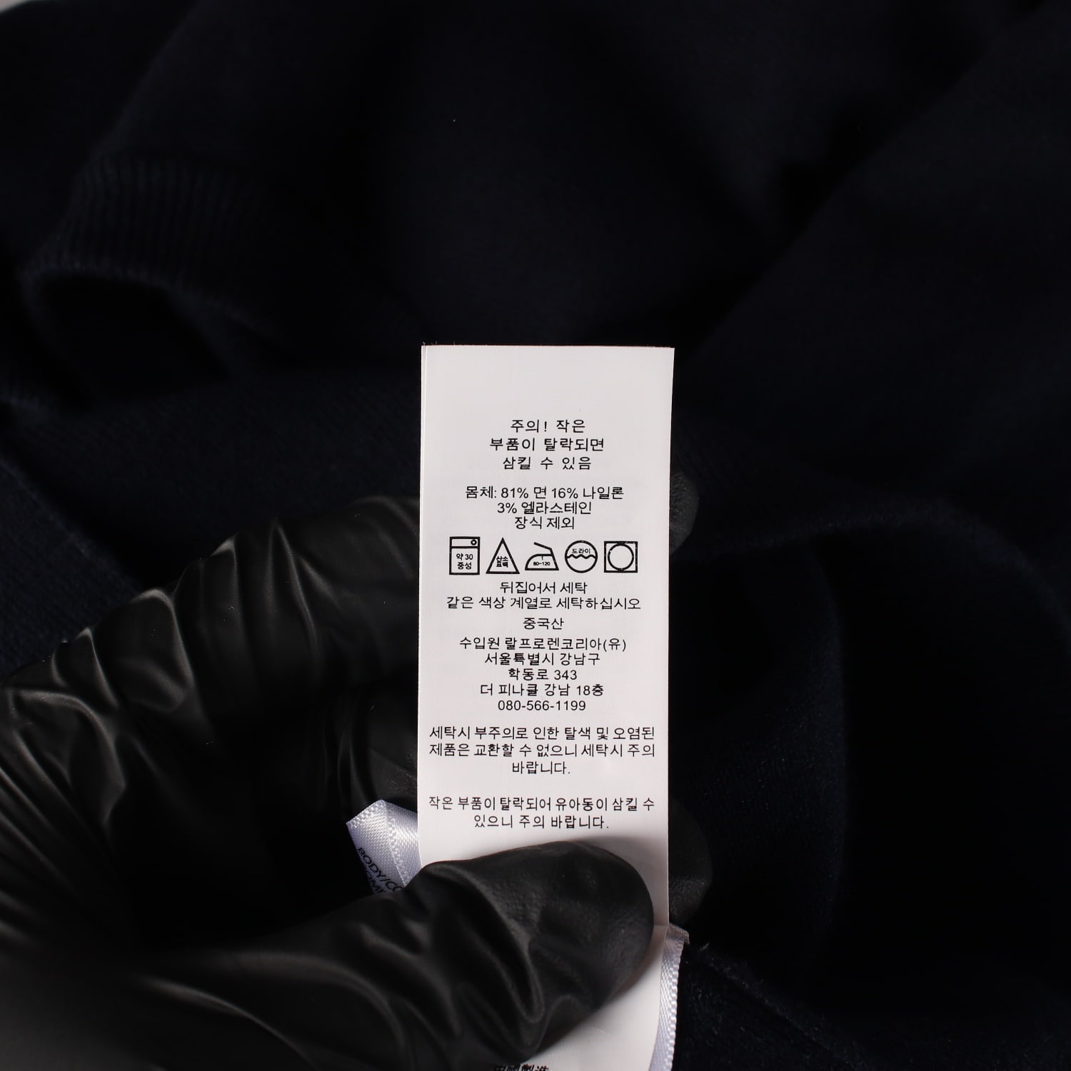 폴로 랄프 로렌 23FW 신형 QR 라운드넥 네이비 가디건 이미지 4