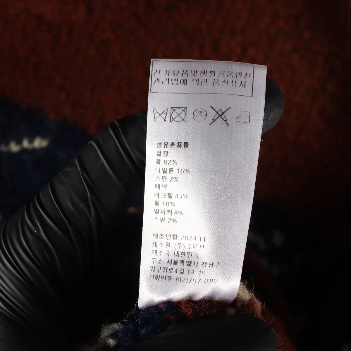 그로브 24FW OSLO 오슬로 부클 노르딕 패턴 울 니트 스웨터 상세 이미지 4