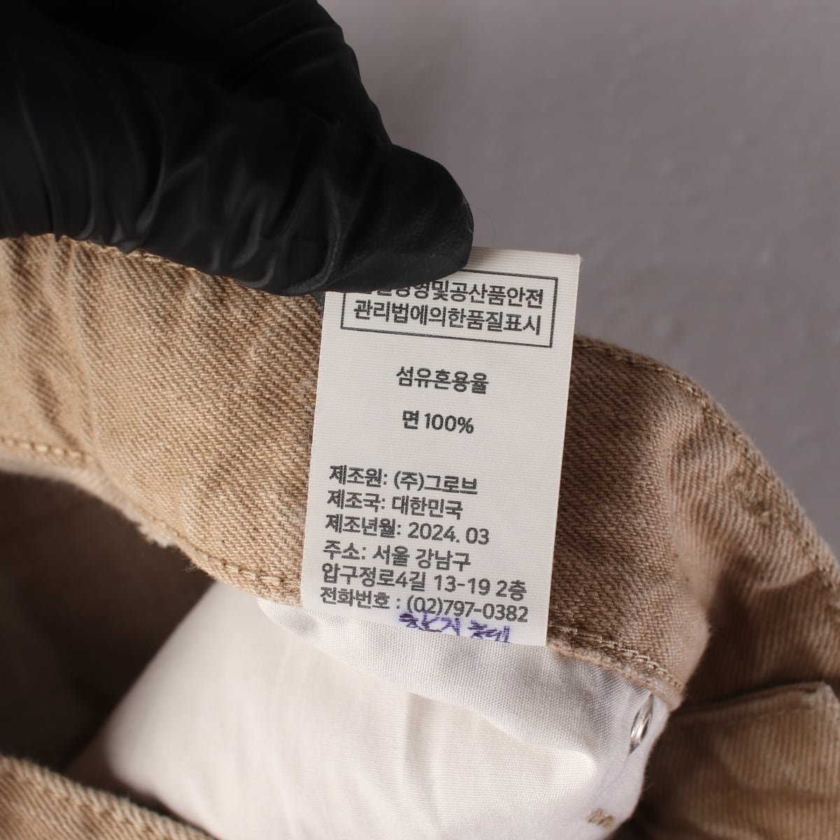 그로브 24SS 플랩 포켓 코튼 데님팬츠 베이지 상세 이미지 4