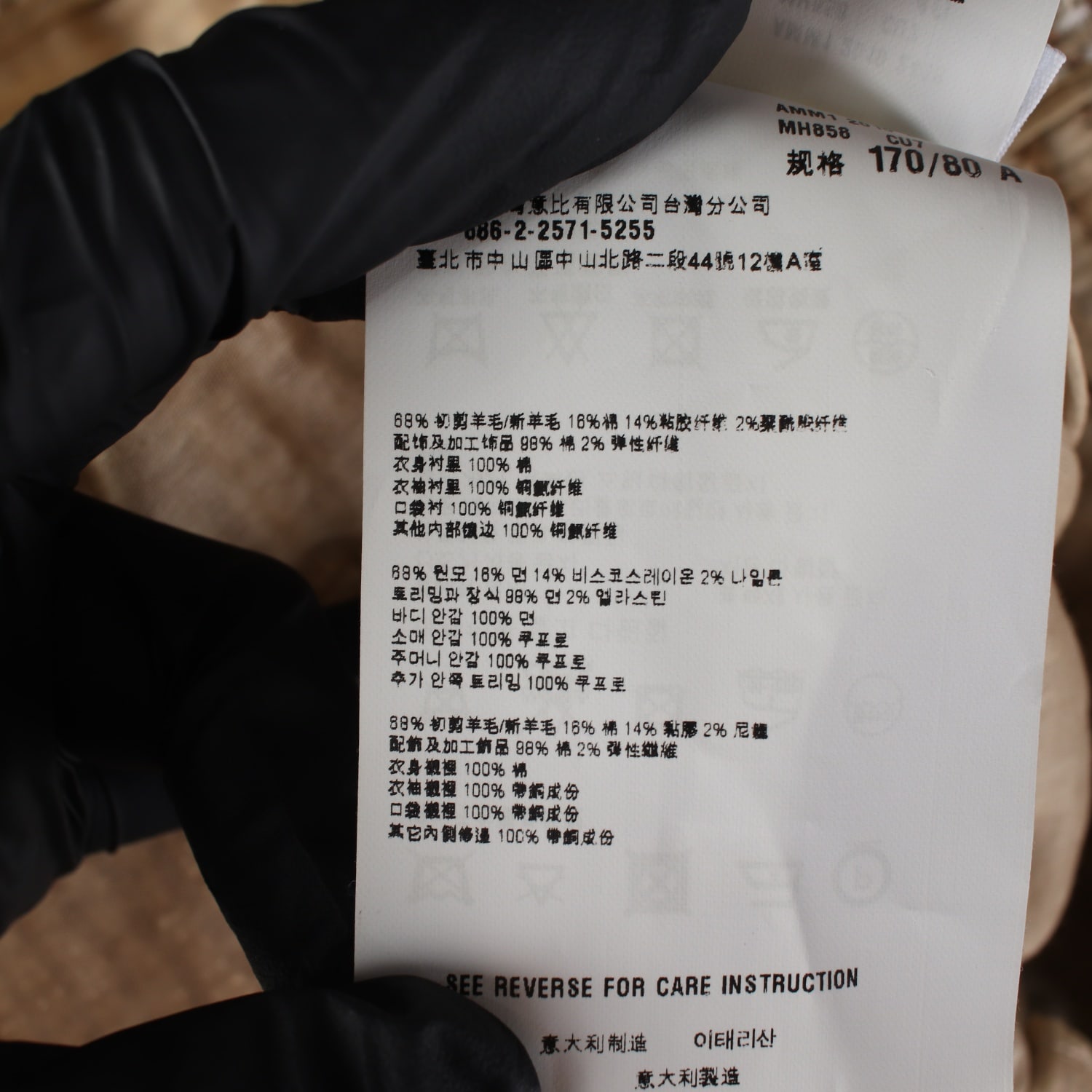 미우미우 버진 울 블렌드 트위드 재킷 베이지 이미지 6