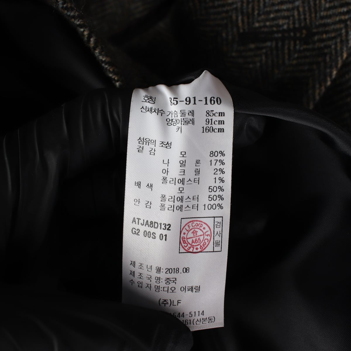 앳코너 헤링본 패턴 울 블렌드 블레이저 재킷 상세 이미지 4