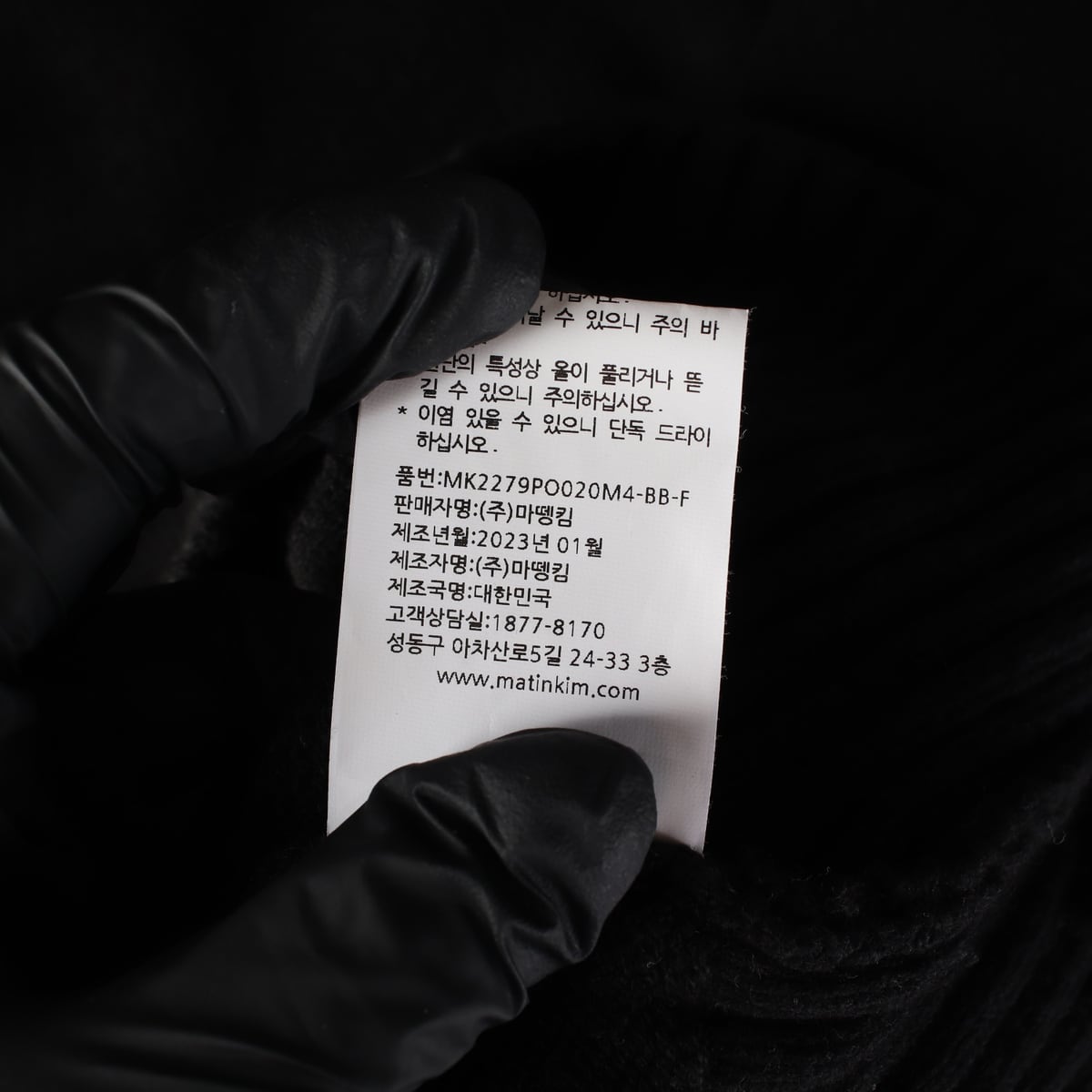 마뗑킴 23SS 빅 로고 오버핏 코튼 혼방 니트 스웨터 블랙 상세 이미지 5