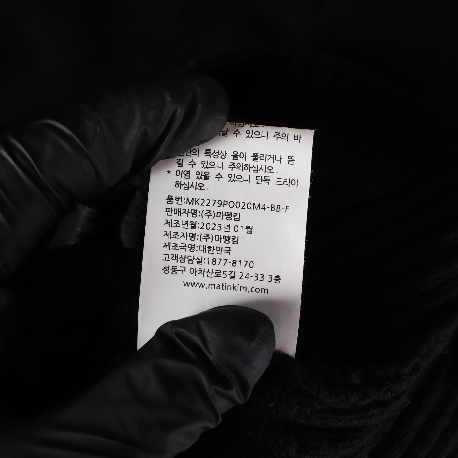 마뗑킴 23SS 빅 로고 오버핏 코튼 혼방 니트 스웨터 블랙 이미지 5