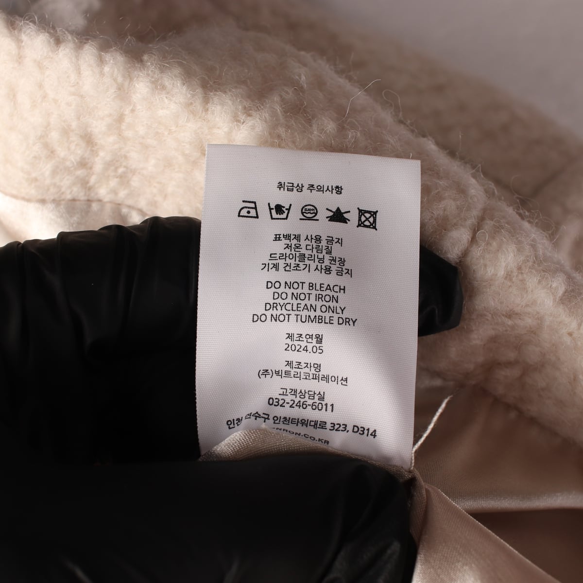 론론 24FW 레이스 토르숑 테리 울 트위드 재킷 크림 상세 이미지 5