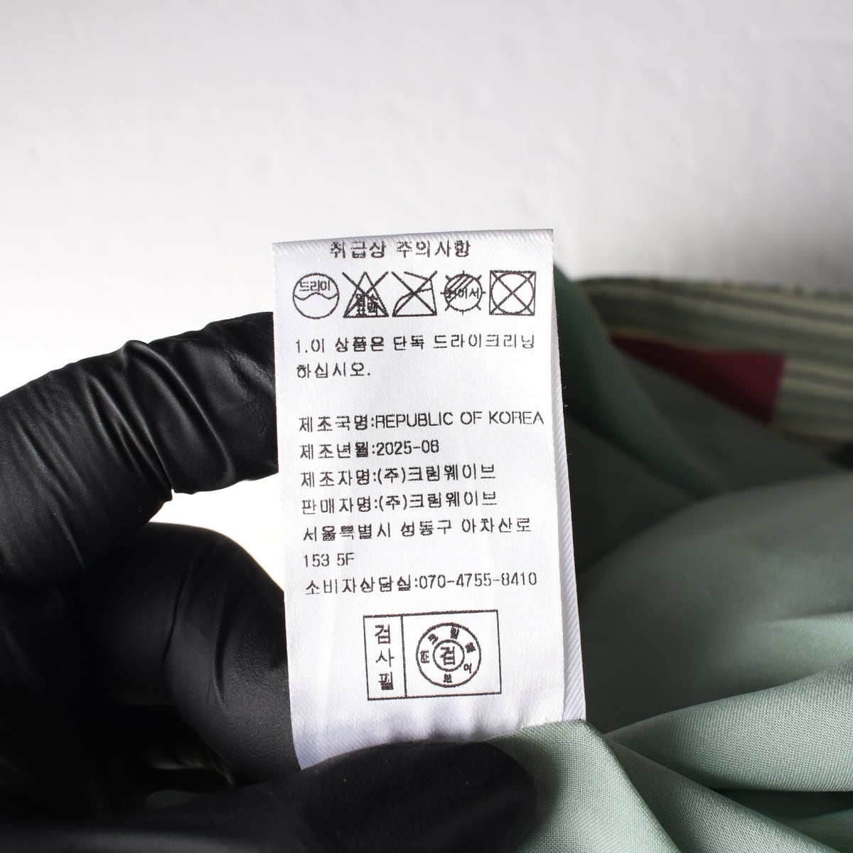 시눈 25FW 스트라이프 패턴 코튼 혼방 롱 스커트 그린 상세 이미지 5
