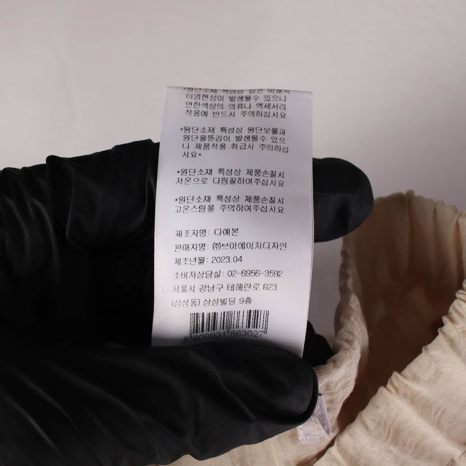 보카바카 23SS Gianna 지아나 풀 셔링 롱 스커트 베이지 이미지 4