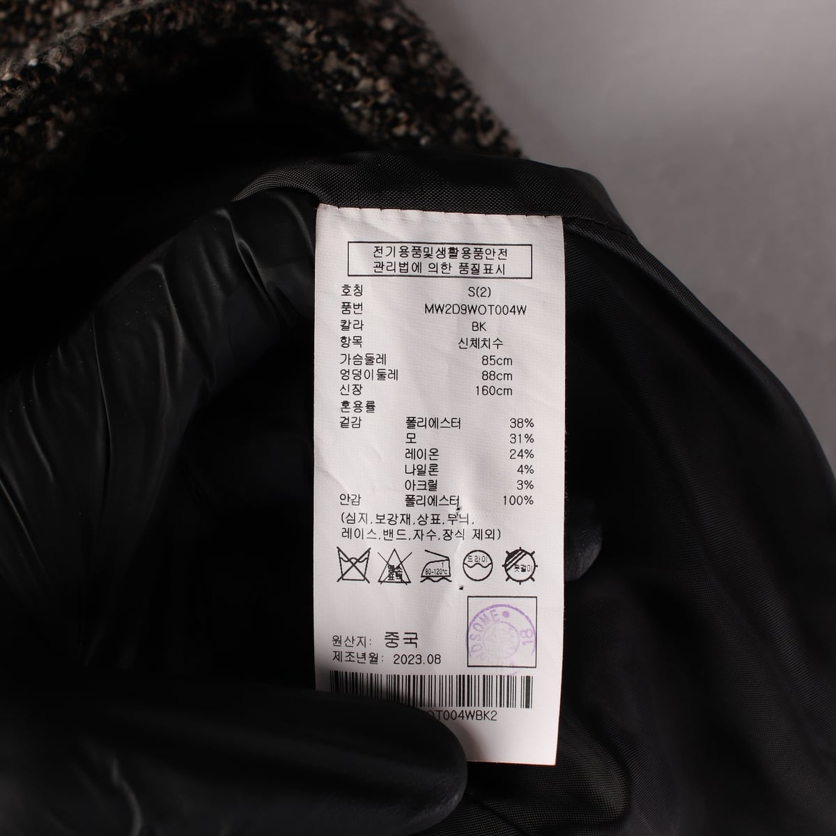 클럽모나코 23FW 울블렌드 라운드 트위드 재킷 블랙 상세 이미지 4
