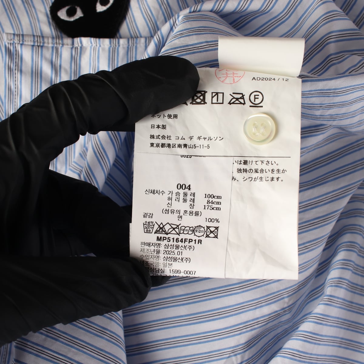 (새상품) 꼼데가르송 플레이 25SS 블랙 하트 와펜 스트라이프 셔츠 상세 이미지 4