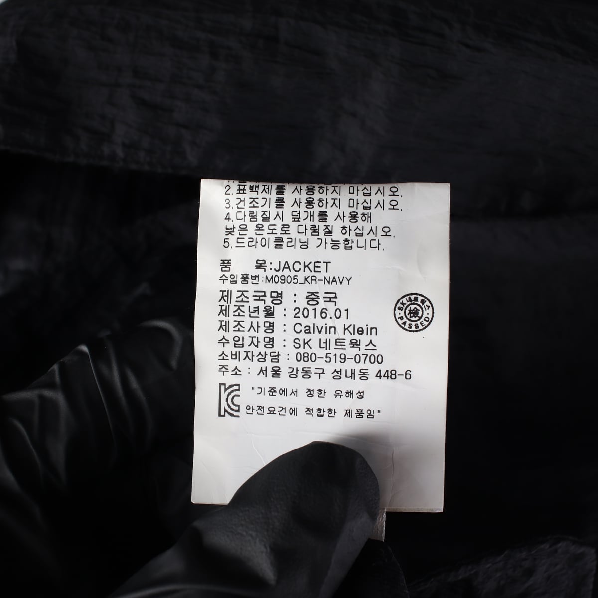 캘빈클라인 크링클 2버튼 블레이저 재킷 상세 이미지 5