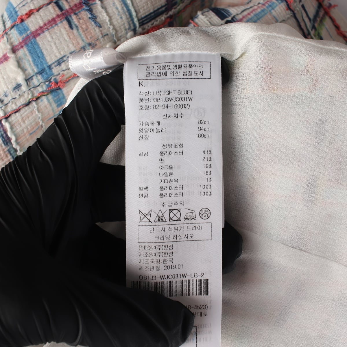 오브제 멀티 체크 패턴 코튼 블렌드 트위드 재킷 라이트블루 상세 이미지 4