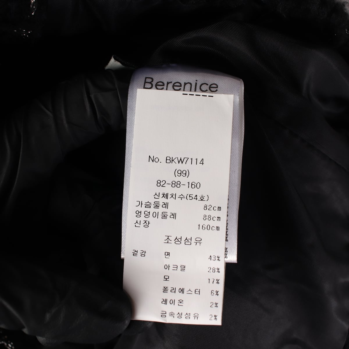 베르니스 21FW 배색 디테일 울 블렌드 싱글 카라 트위드 재킷 상세 이미지 4