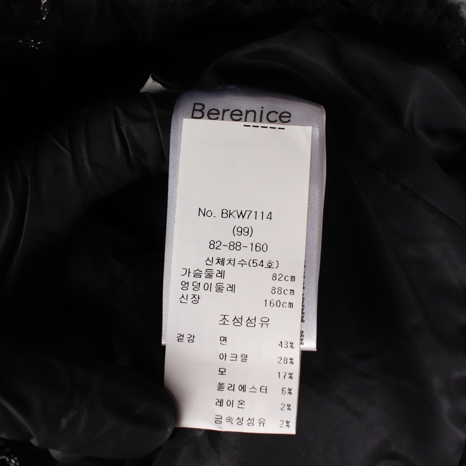 베르니스 21FW 배색 디테일 울 블렌드 싱글 카라 트위드 재킷 이미지 4
