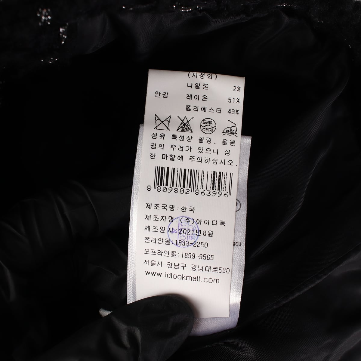 베르니스 21FW 배색 디테일 울 블렌드 싱글 카라 트위드 재킷 상세 이미지 5