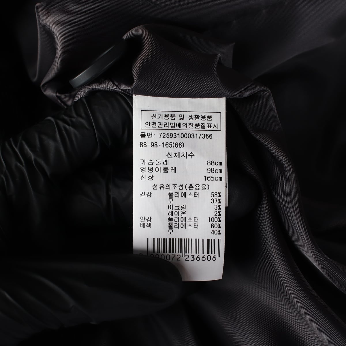 지컷 헤링본 패턴 울 블렌드 블레이저 재킷 상세 이미지 4