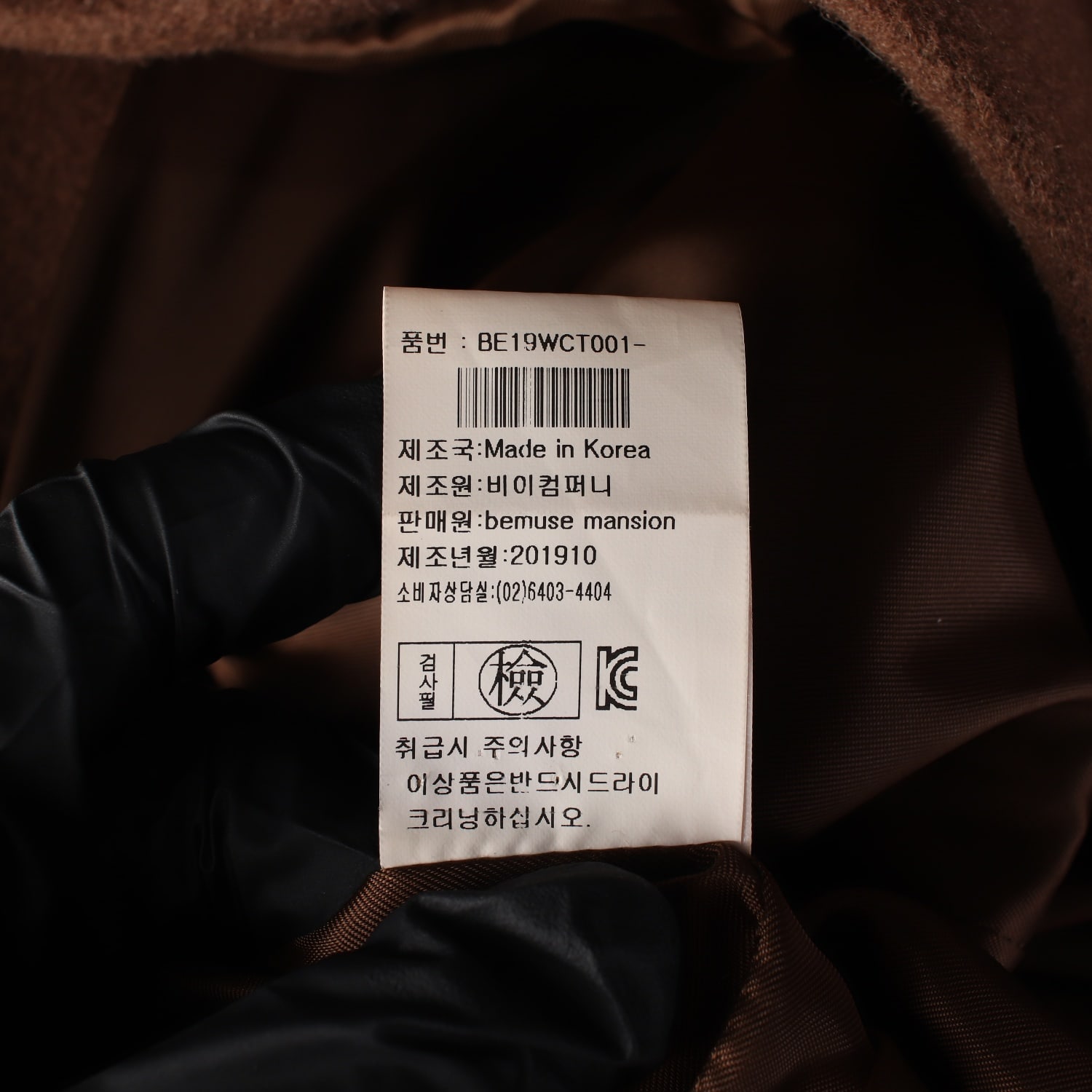비뮤즈맨션 캐시미어 블렌드 벨티드 롱 코트 브라운 이미지 5