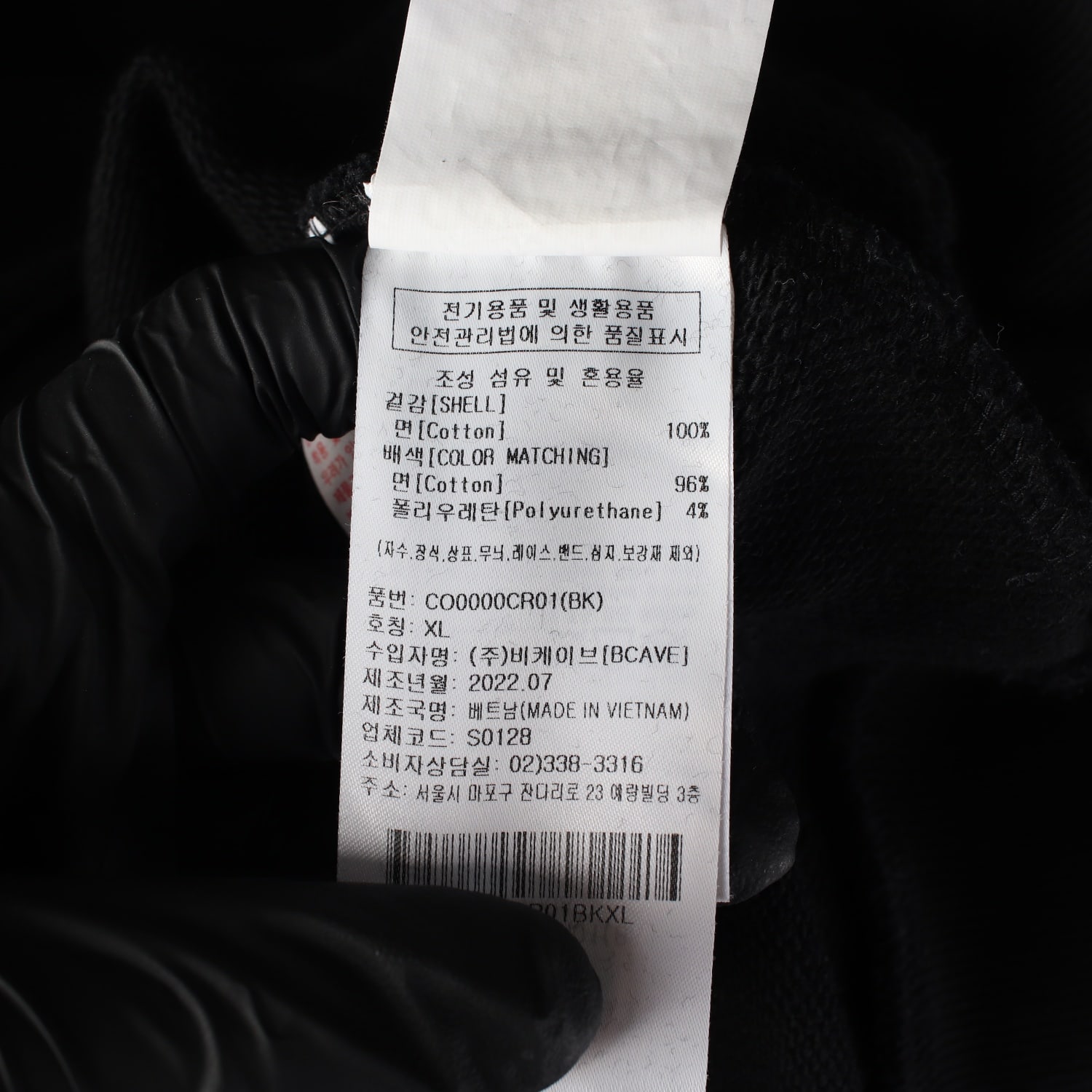 커버낫 22FW C 로고 자수 패치 맨투맨 이미지 4