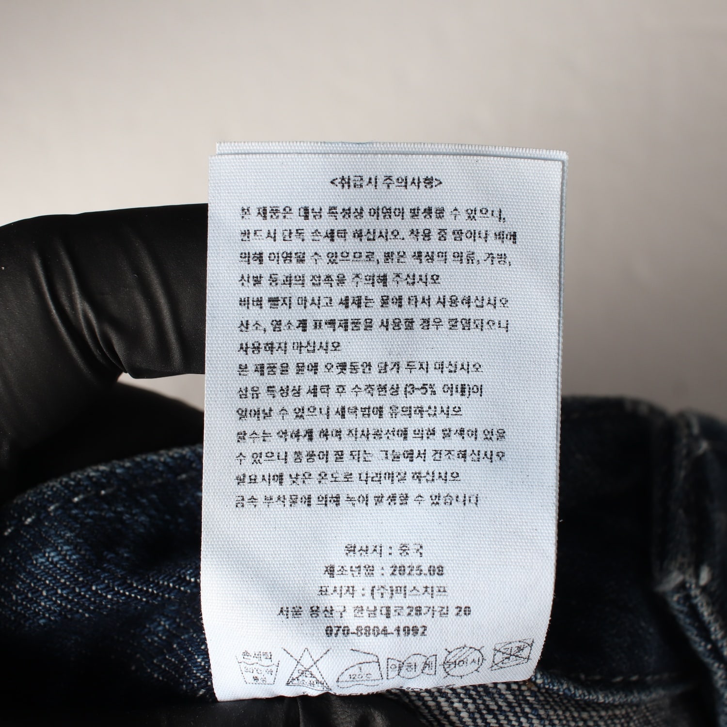 (새상품) 미스치프 25FW 아나토미 anatomy 진 데미지 워싱 데님팬츠 이미지 5