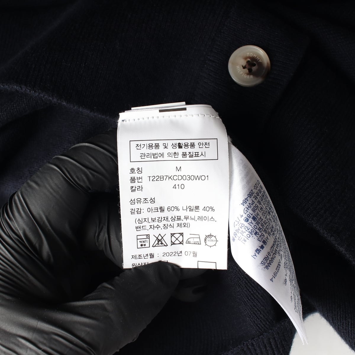 타미힐피거 22FW 브이넥 로고 자수 가디건 상세 이미지 4