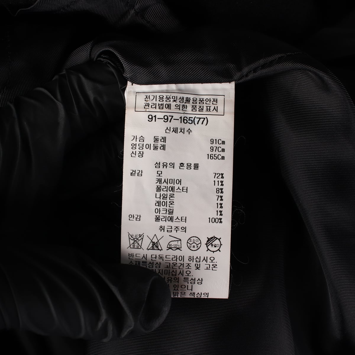 쉬즈미스 핸드메이드 울 캐시미어 혼방 벨티드 롱 코트 상세 이미지 4
