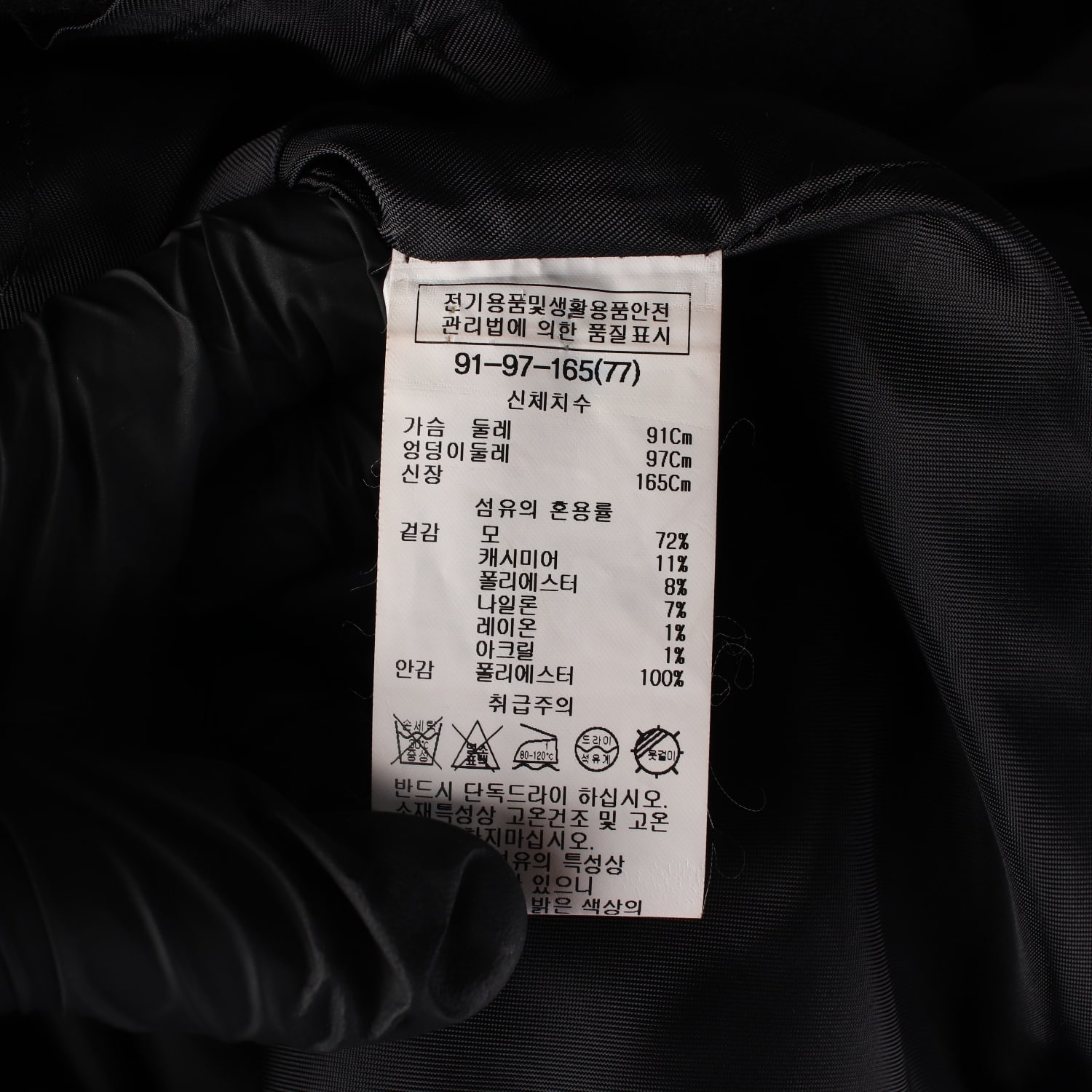 쉬즈미스 핸드메이드 울 캐시미어 혼방 벨티드 롱 코트 이미지 4