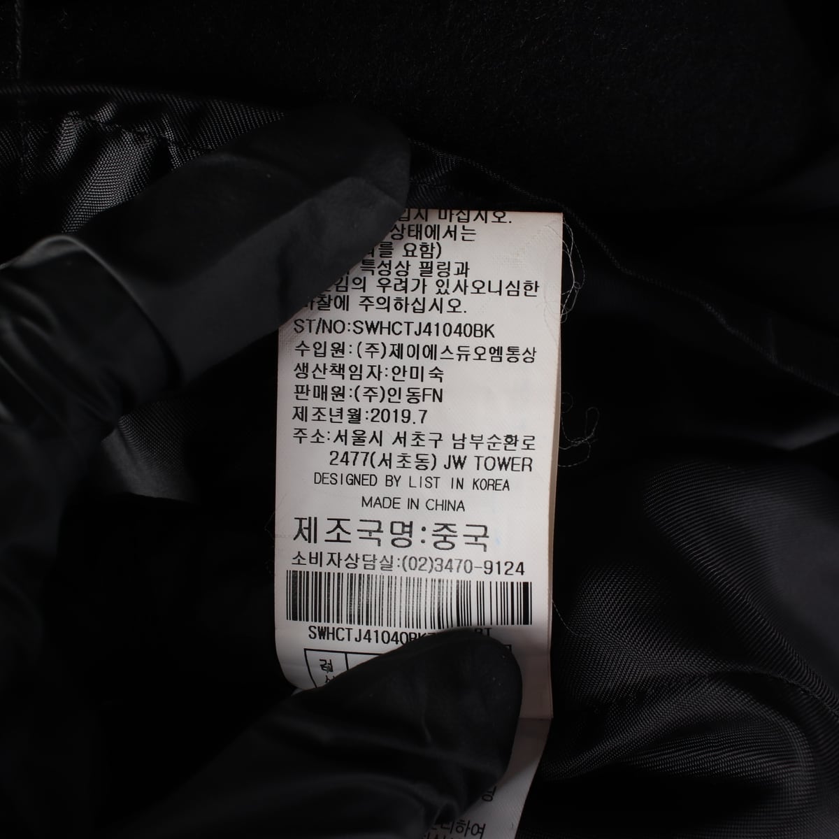 쉬즈미스 핸드메이드 울 캐시미어 혼방 벨티드 롱 코트 상세 이미지 5