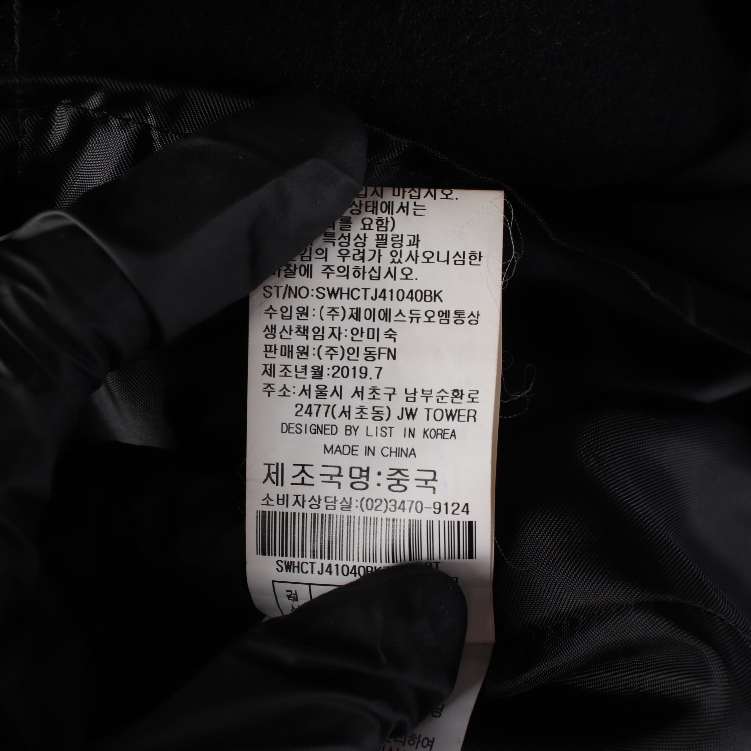 쉬즈미스 핸드메이드 울 캐시미어 혼방 벨티드 롱 코트 이미지 5