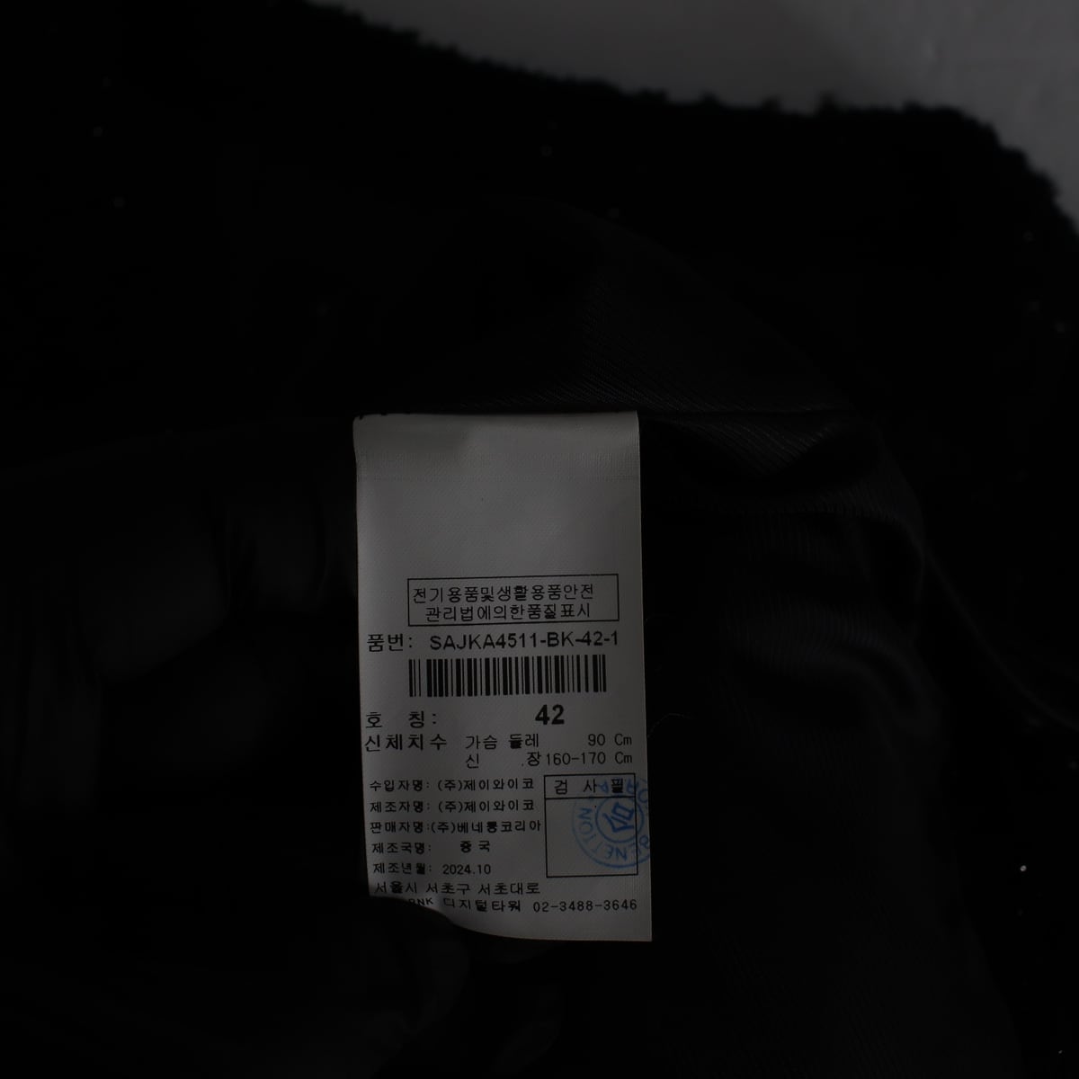 시슬리 24FW 울 블렌드 라운드넥 트위드 재킷 상세 이미지 4