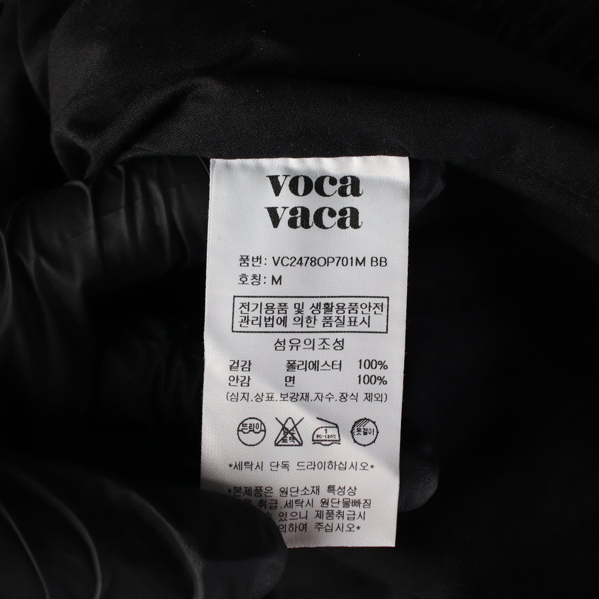 보카바카 24SS 텍스처 뷔스티에 롱 원피스 블랙 상세 이미지 4
