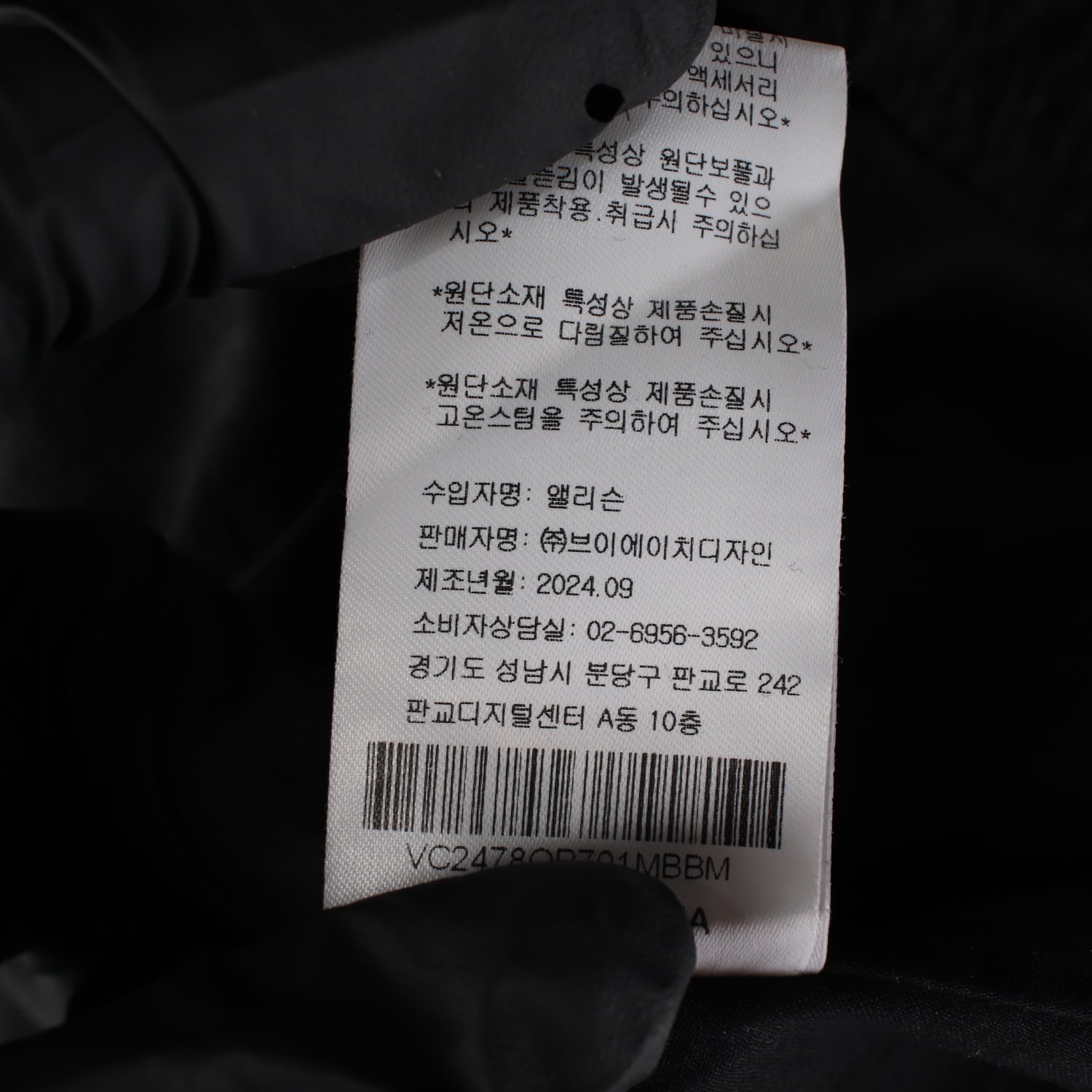 보카바카 24SS 텍스처 뷔스티에 롱 원피스 블랙 이미지 5