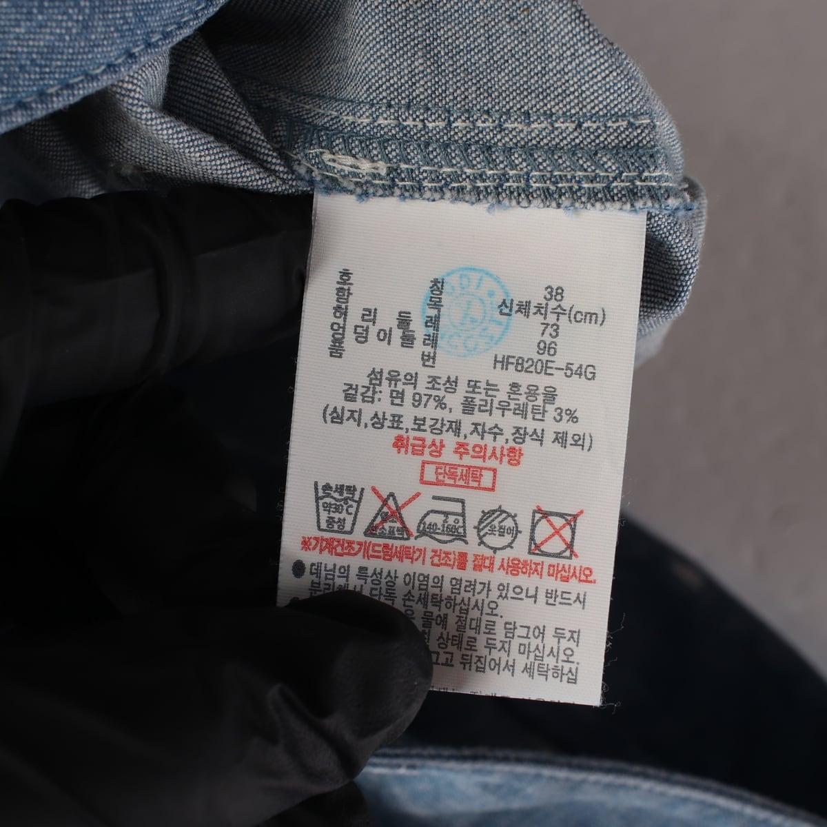 라코스테 24SS 와이드핏 빅 포켓 데님 팬츠 셋업 상세 이미지 4