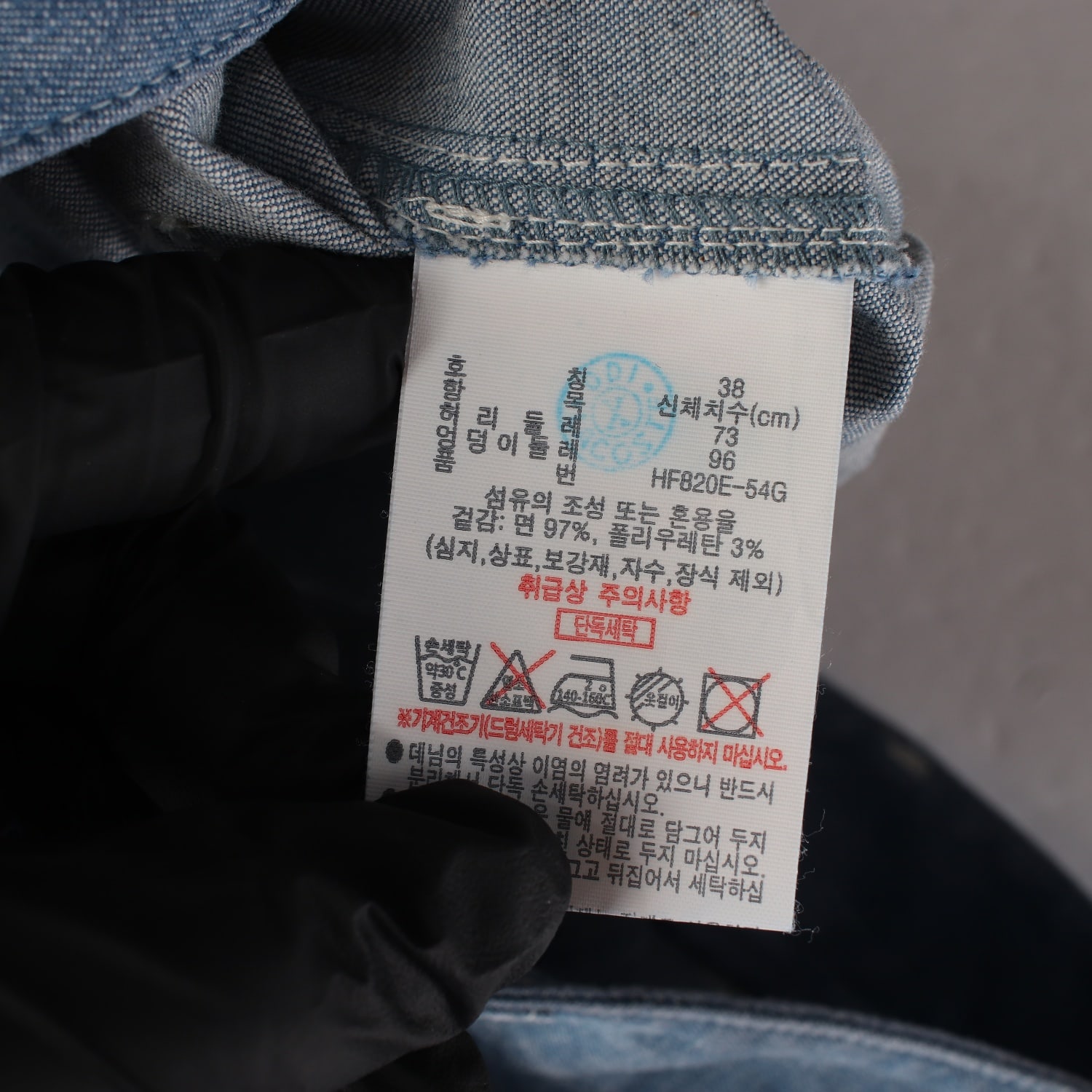 라코스테 24SS 와이드핏 빅 포켓 데님 팬츠 셋업 이미지 4
