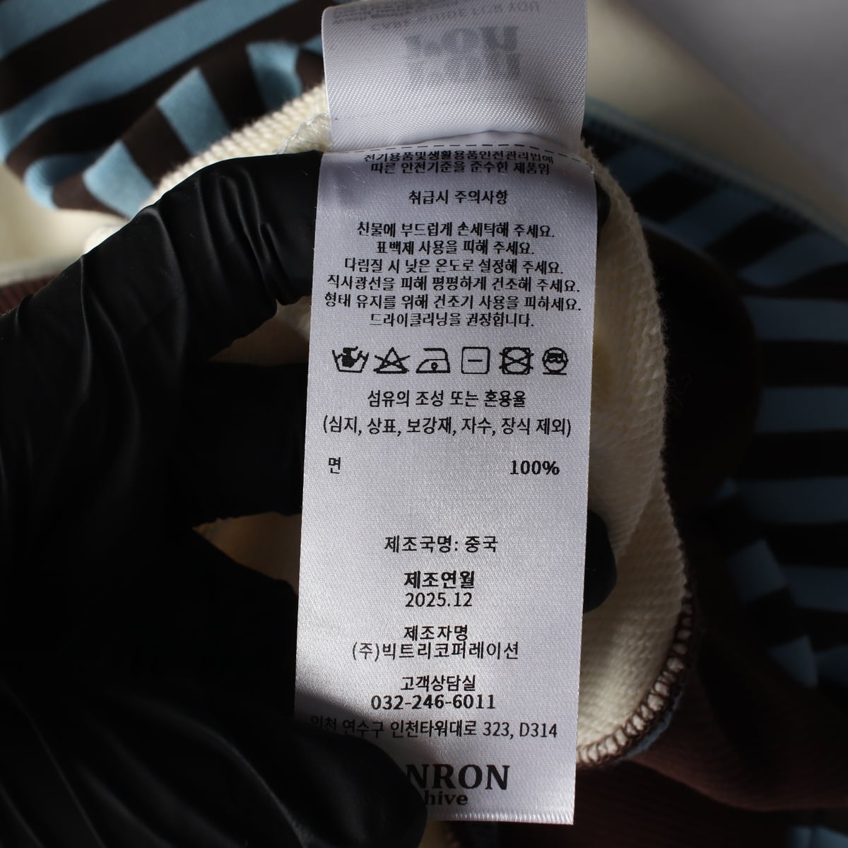 론론 26SS 도트 R 스트라이프 블로킹 스웨트셔츠 맨투맨 크림 상세 이미지 5