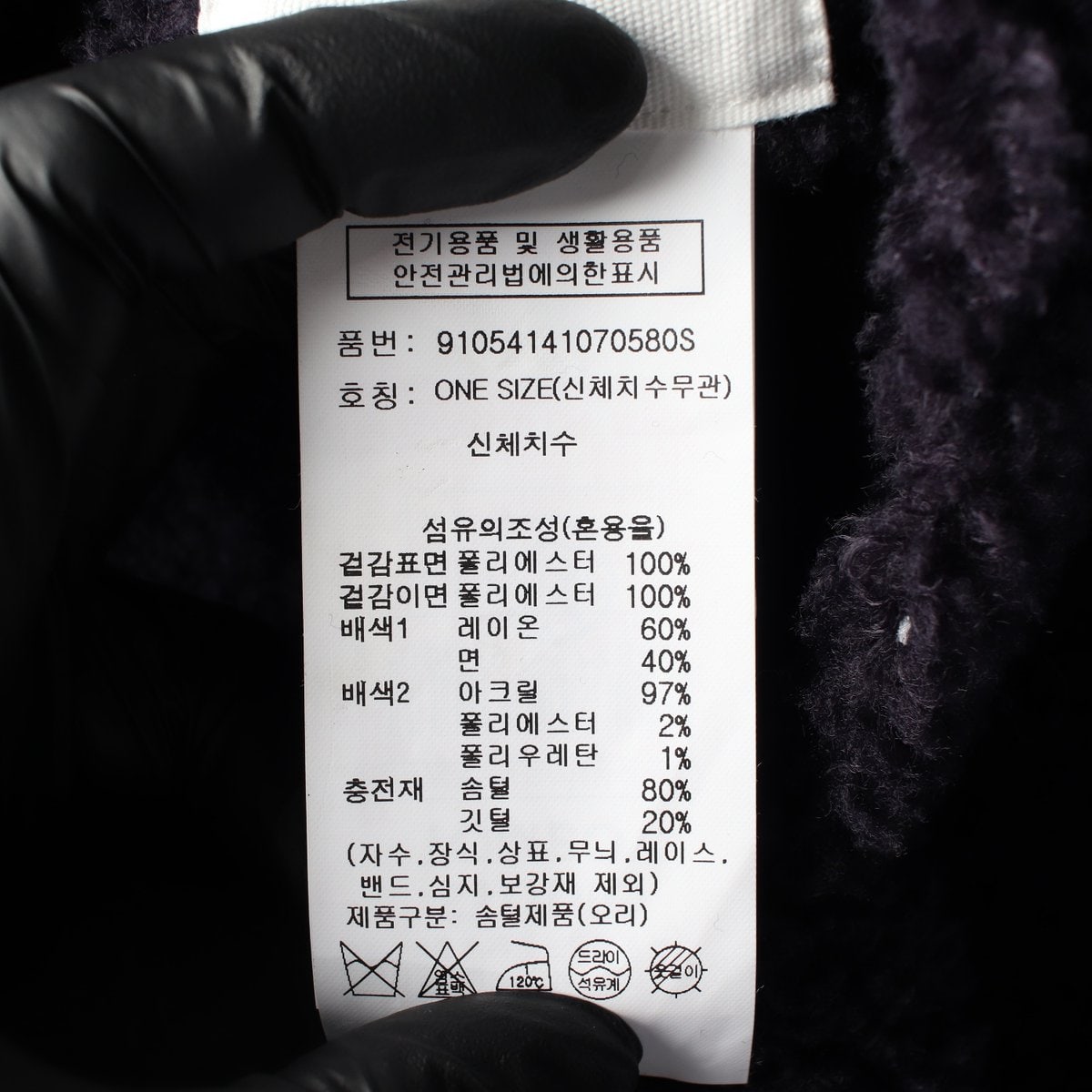 스튜디오 톰보이 25FW 리버시블 덕다운 퀼팅 패딩 플리스 점퍼 이미지 7